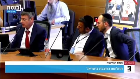 בועדת הבריאות בכנסת יור בועדה על מחלת החצבת יונתן משריקי קורא ללא מחוסנים רוצחים 30.09.25