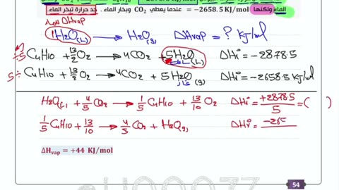 حسين الهاشمي كيمياء فصل اول محاضرة 23 حل واجبات هيس 3 2025