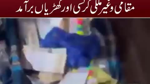 Investigation on Religion party leader house