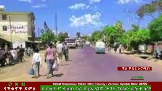 የካቲት 17-2025 ONM-ABO እለታዊ የኦሮሞ ነፃነት ሰራዊትና የኦሮሚያ ውሎ!