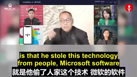 מיילס גואו אסון החיסונים והצנזורה רחבת ההיקף הם קונספירציה בין המפלגה הקומוניסטית השמאלנית הסינית לכוחות האפלים מפלגת הדמוקרטים השמאלנית