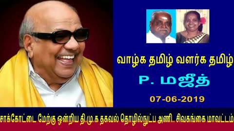 T M Soundararajan Legend & majid