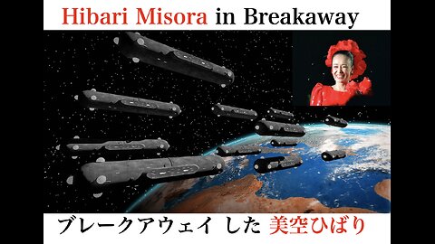 Hibari Misora in Breakaway ／ ブレークアウェイした 美空ひばり