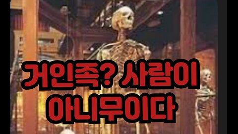 네피림:사탄의 코드