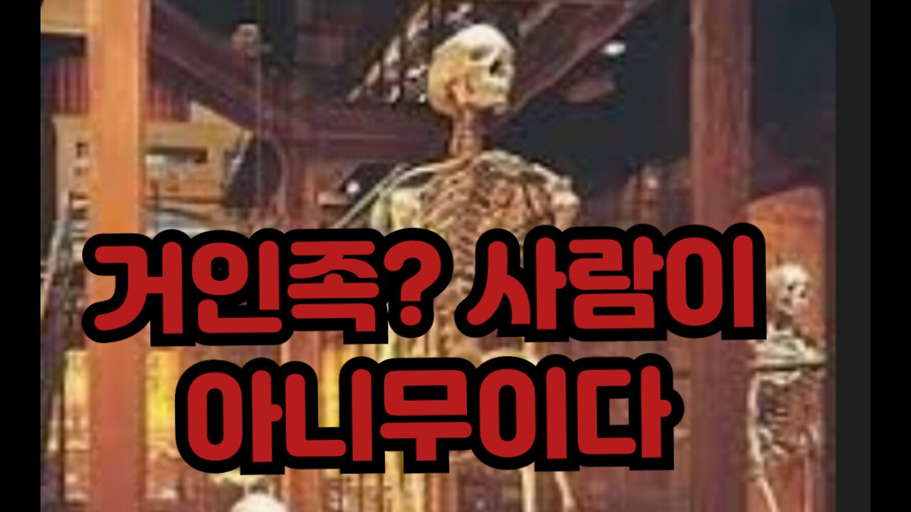 네피림:사탄의 코드