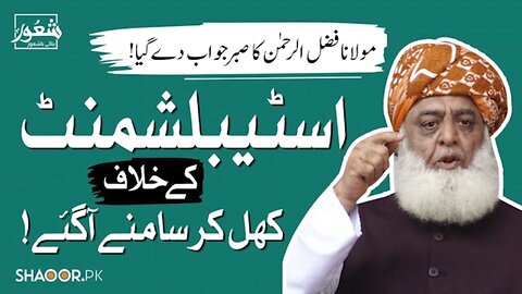 Maulana Fazal Ur Rehman _ National Assembly