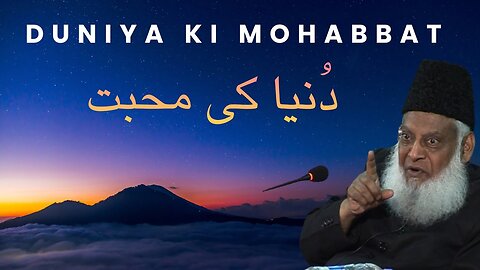 Dajjal Kab Aayega? - Prediction About Dajjal - Fitna Dajjal By Dr Israr Ahmed