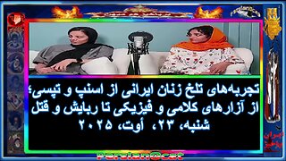 تجربه‌های تلخ زنان ایرانی از اسنپ و تپسی؛ از آزارهای کلامی و فیزیکی تا ربایش و قتل