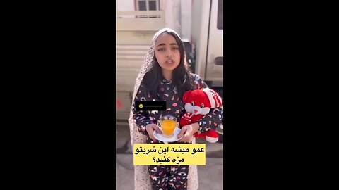 🤣🤭!!ببین مامانش چی گفته