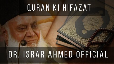 Dr Israr Ahmed Beautiful Bayan | Quran Ki Hifazat | Quran Ki Azmat
