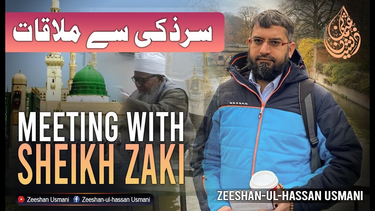 Meeting with Sheikh Zaki in Madina | شیخ ذکی سے ملاقات | Zeeshan Usmani