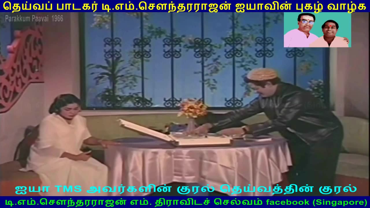 Parakkum Paavai 1966 song 6 TMS Legend