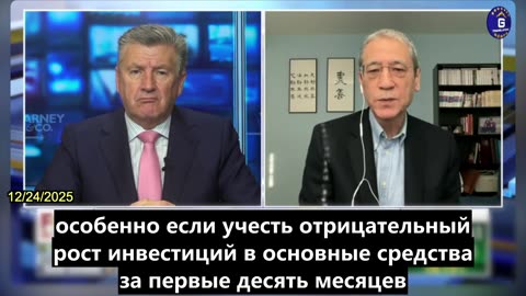 【RU】Основные показатели свидетельствуют о том, что темпы экономического роста Китая близки к нулю...