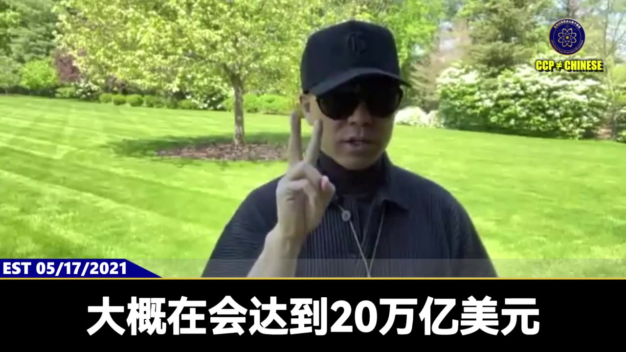 郭文贵先生2021年5月17日爆料： 投机比特币一定会血本无归！美国一定会把比特币干掉！ 狗狗币、火币等所有投机取巧的币全部会被干掉！ 最终只要喜币、盖特币会活下来，成为世界的未来