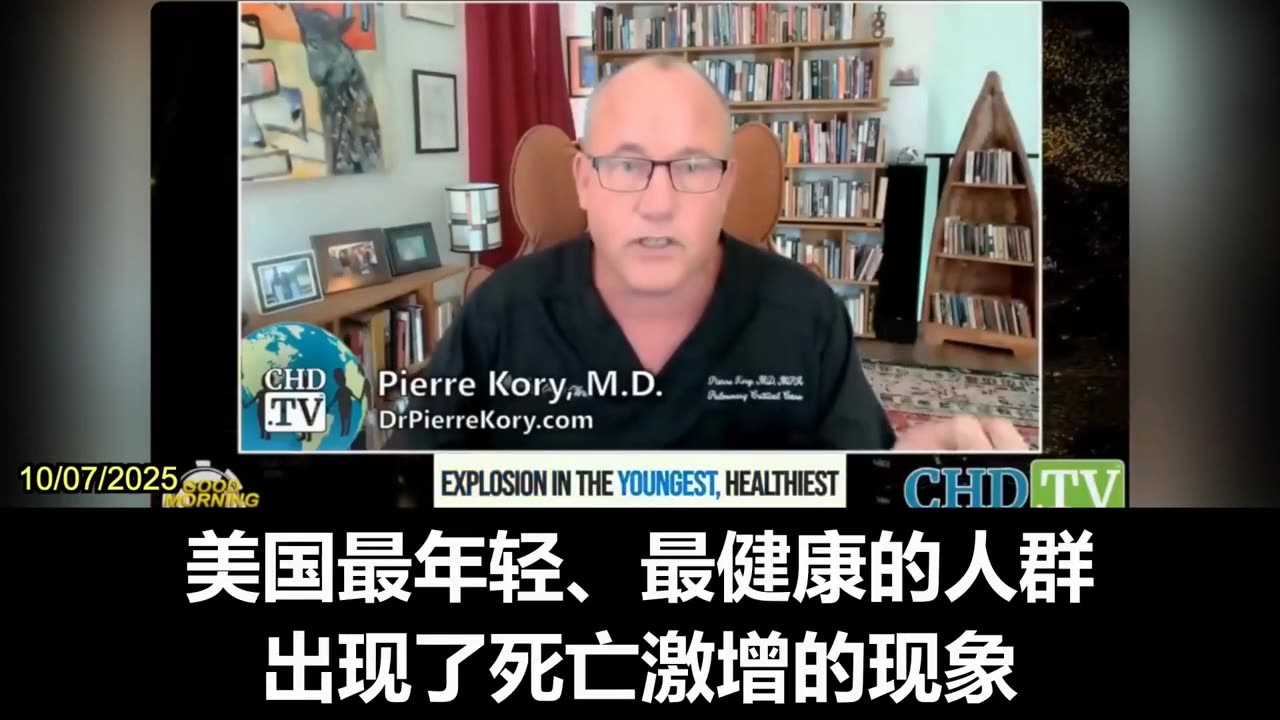 2025.10.07 Dr. Pierre Kory