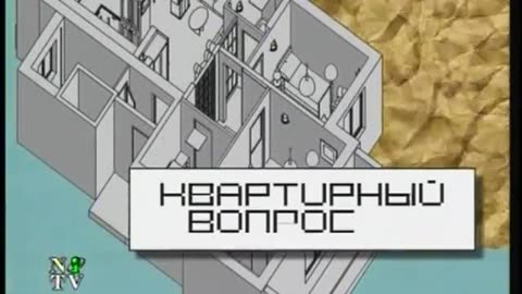 Bol'shie roditeli NTV September 14, 2001 925pm-959pm MSD