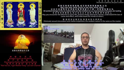 260110楞严咒金刚经于清迈SR公寓