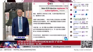 【路德社】川普总统最新称新冠病毒重创了世界，是来自中国的“礼物”；美国驻日大使就中共雷达锁定事件力挺盟国日本警告中共国美日同盟坚固团结2/10/2025 Candy【ludepress.com】