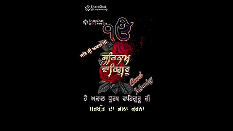 ਵਾਹਿਗੁਰੂ ਜੀ