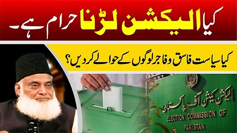 Kya Election Larna Haram Hai ? | Dr. Israr Ahmed R.A | Question Answer