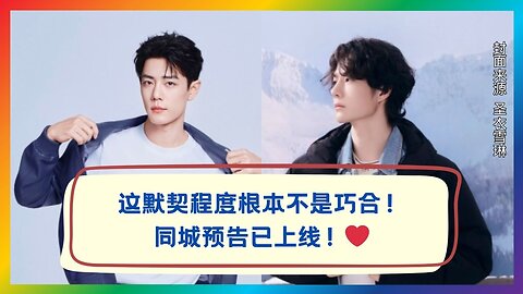 No Way It’s a Coincidence! Same City, Same Vibes — Something’s Going On ❤️🔥