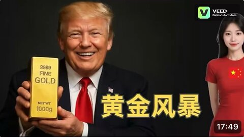 Don't fall into the US trap. The truth behind the skyrocketing gold prices!