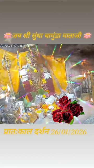 26.1.2026 SUNDHA MATA AARTI DARSHAN