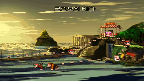 DONKEY KONG COUNTRY 1® / ACT #3. Vine Valley / A3#6. Clam City