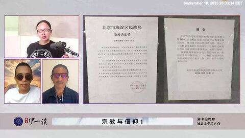 【 #量子伊一谈】 第169期：宗教与信仰 有宗教与信仰的美国能培养出查理．柯克这样的贵族和勇士！ 无神论的共产党用商鞅之术中国人贫困无知，制造出无数个杨改兰和锁链女的悲剧！