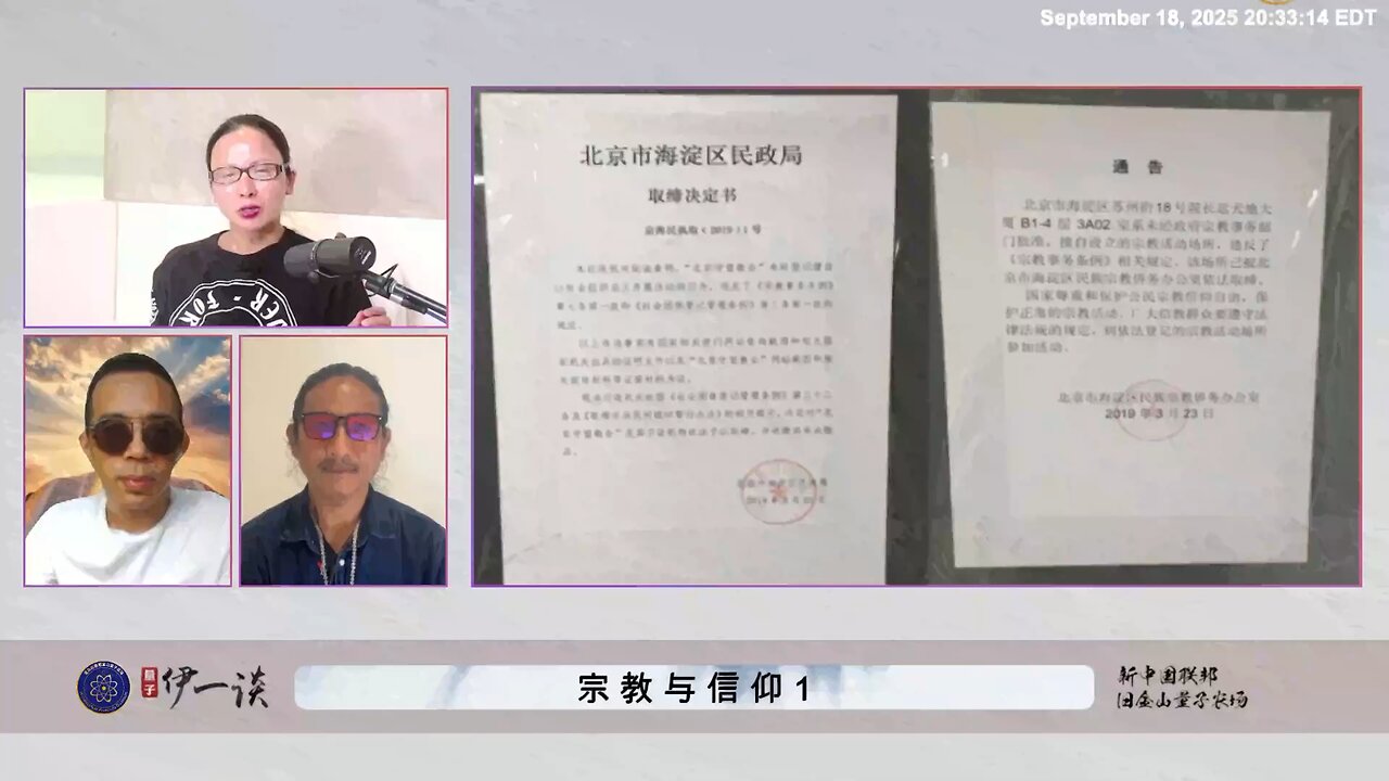 【 #量子伊一谈】 第169期：宗教与信仰 有宗教与信仰的美国能培养出查理．柯克这样的贵族和勇士！ 无神论的共产党用商鞅之术中国人贫困无知，制造出无数个杨改兰和锁链女的悲剧！