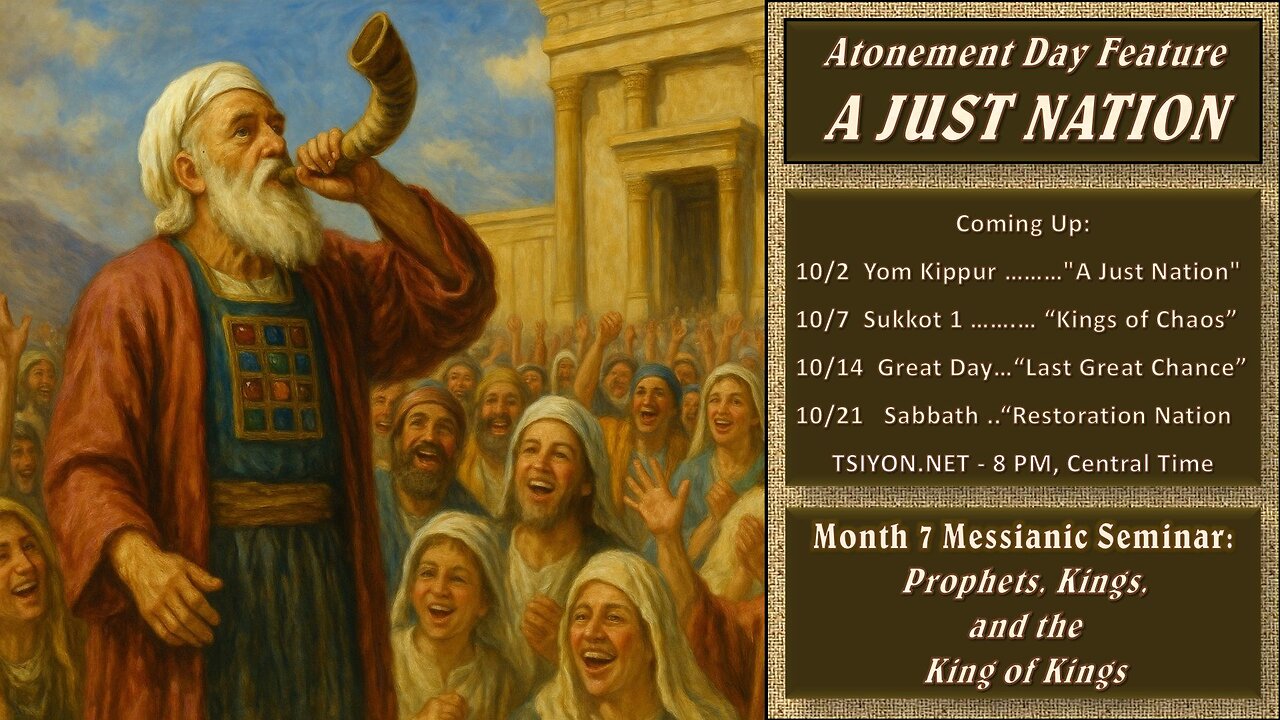 A JUST NATION - SPECIAL 2025 YOM KIPPUR PRESENTATION