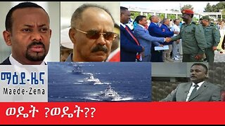 ወዴት_ወዴት Feb_18,2025 #dere news #dera zena #zena tube #derejehabtewold #ethiopianews