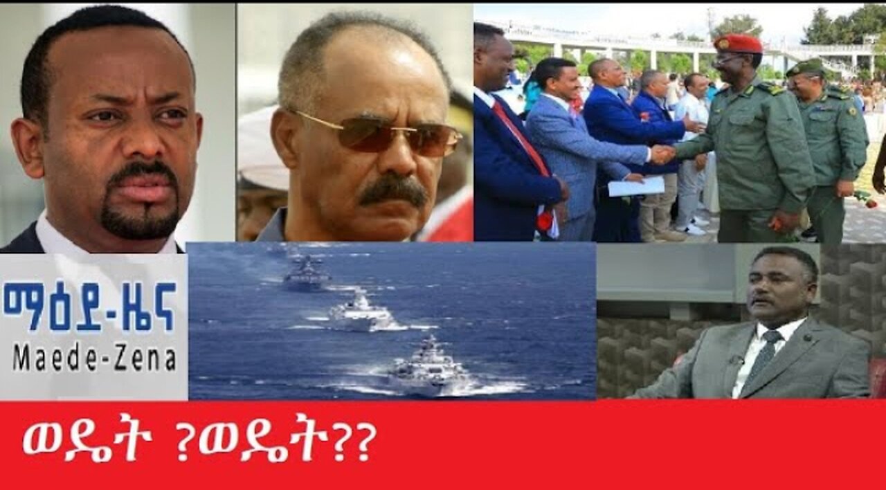ወዴት_ወዴት Feb_18,2025 #dere news #dera zena #zena tube #derejehabtewold #ethiopianews