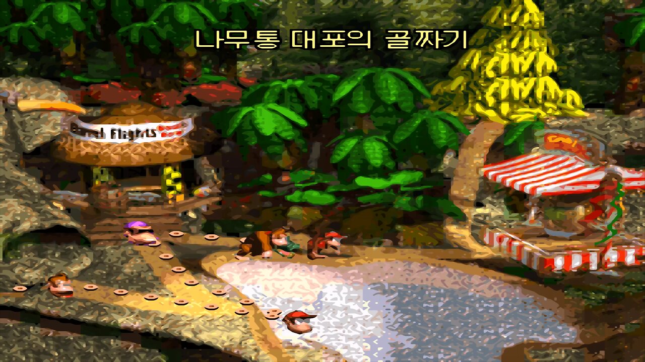 DONKEY KONG COUNTRY 1® / ACT 1. Kongo Jungle / A1#5. Barrel Cannon Canyon