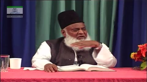 Bayan-ul-Huda English (Surah ALM-NASHRAH To Surah AL-ADIYAT) By Dr. Israr Ahmed | 113/114