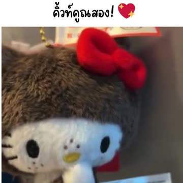 🎀 Monchhichi คิดตี้ – "คิ้วท์คูณสอง! 💖🐱