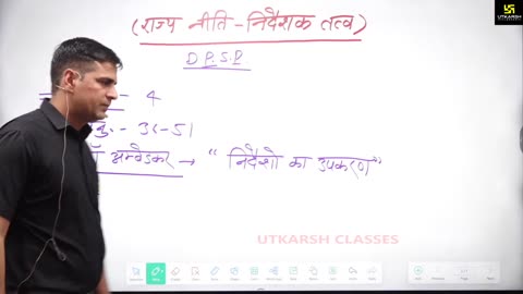 27 (भारतीय संविधान एवं राजव्यवस्था - महेंद्र सिंह सर ) Part-1 नीति -निर्देशक तत्व 03-April