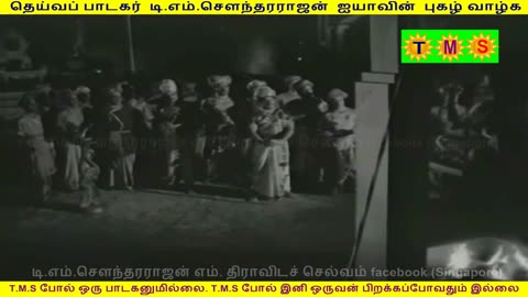 kaviraja kalamegam movie TMS Legend PART 5