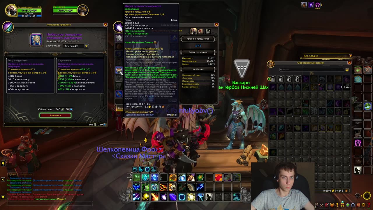 War Within под музыку | Погружаюсь в атмосферу