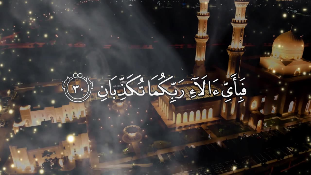 Surah Ar-Rahman with Urdu Translation | The MOST BEAUTIFUL Quran Recitation