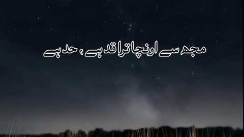 Mujh se Tera kad hai had hai .... Urdu beautiful poetry shayari status 🥀💔