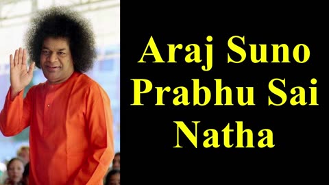 Araj Suno Prabhu Sai Natha Darshana | Sathya Sai Bhajan | Devotional Song | Sai Song | Sai Baba Song