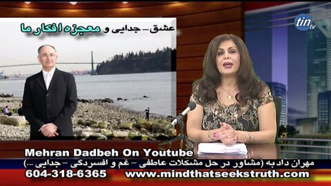کارهایی که پس از جدایی ما نباید انجام دهیم ( برنامه سوم از برنامه های عشق، جدایی و معجزه افکار ما)
