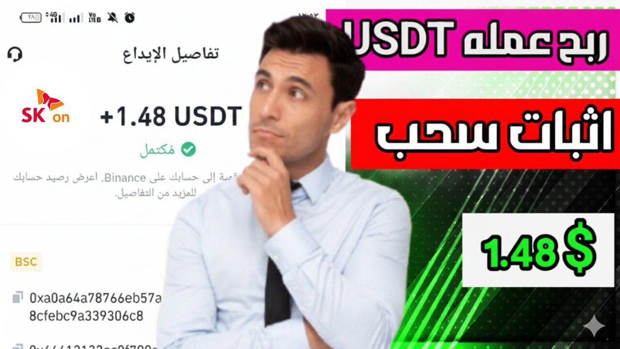 شرح ومراجعة لمنصة ربح جديدة لربح 1.48$ يوميا من خلال بوت التليجرام SKon | عرض لنتائج السحب