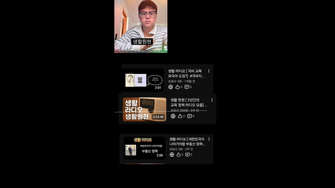 Wonhyun's YouTube introduction video for 1 minute