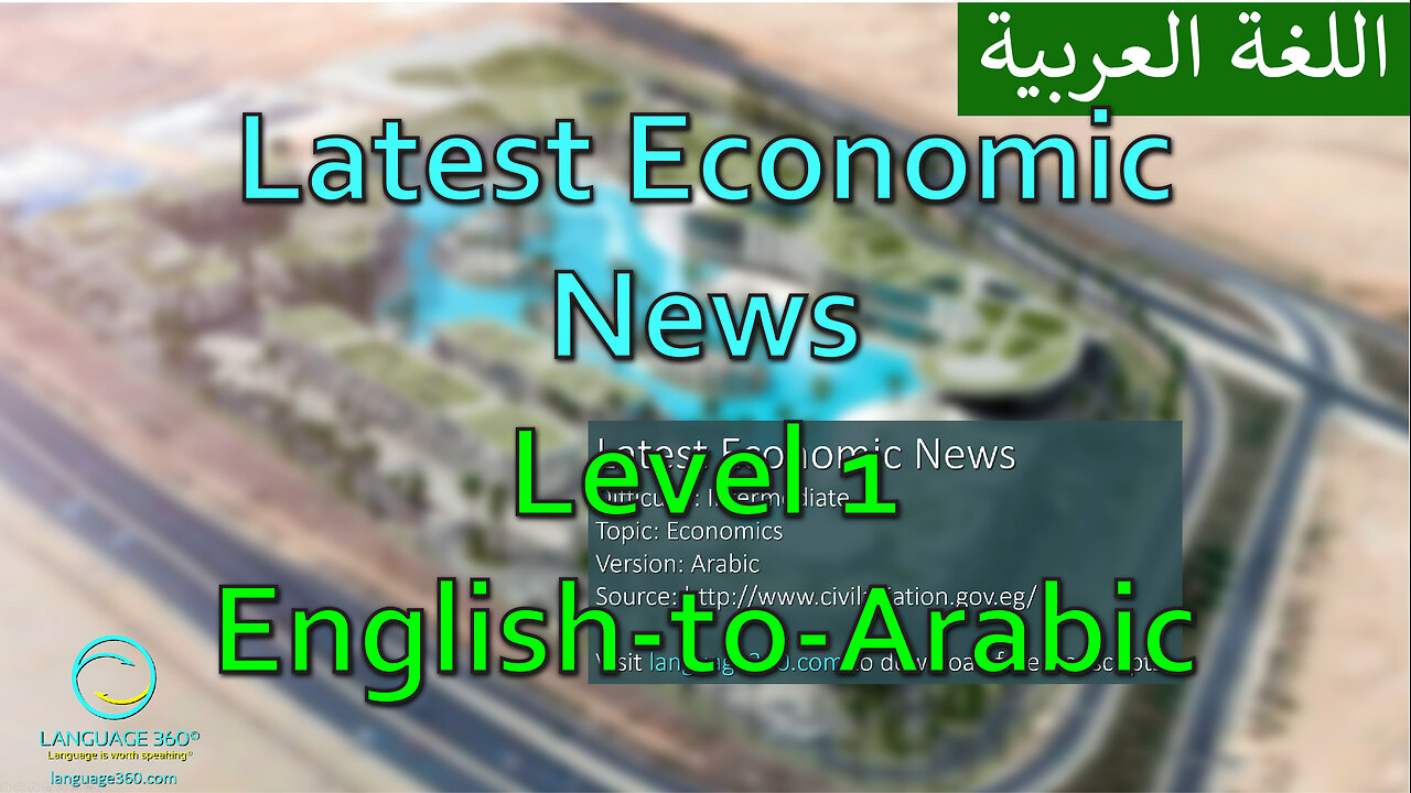 Latest Economic News: Level 1 - English-to-Arabic