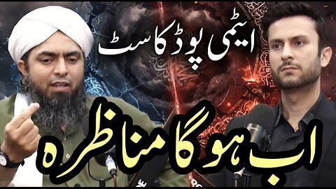 1 February engineer Muhammad Ali Mirza " podcast