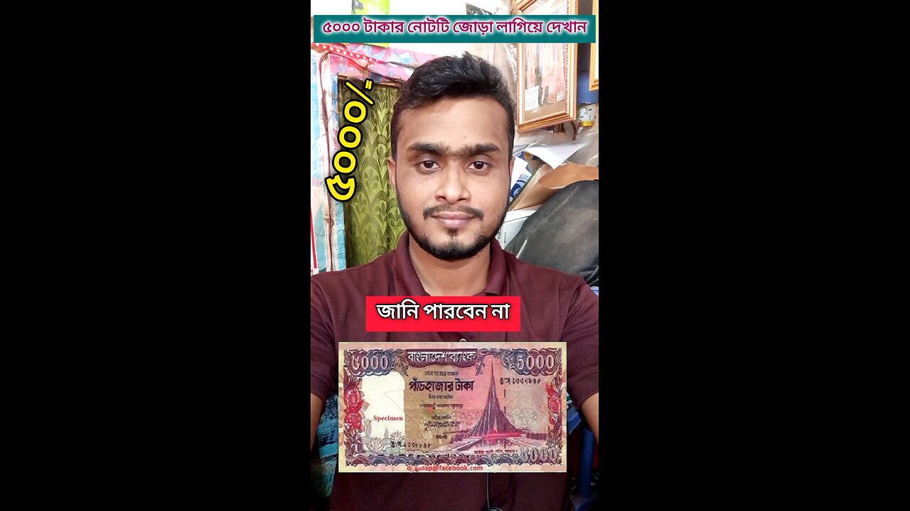 ৫০০০ টাকার নোট সঠিক জায়গায় বসান #shorts #puzzle #viral #challenge