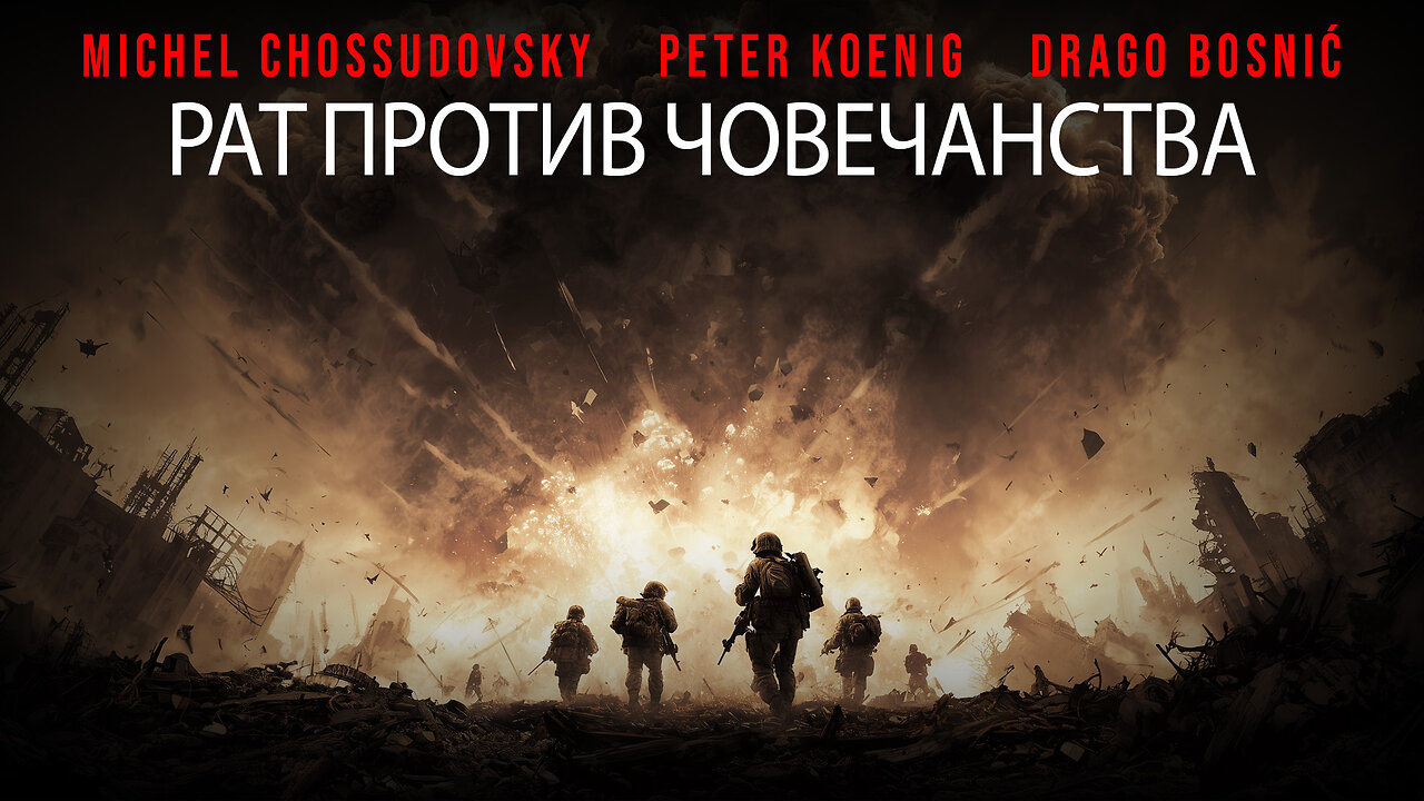 РАТ ПРОТИВ ЧОВЕЧАНСТВА - CHOSSUDOVSKY - KOENIG - BOSNIĆ