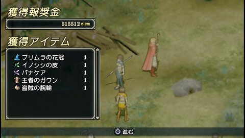 UR Tears to Tiara Kakan no Daichi ティアーズ・トゥ・ティアラ Portable 72 NG+ Devil Mode Still English Song and Credits, All but 1st Battle Rank S and no change from clear file, so Rare Equip Collection Start